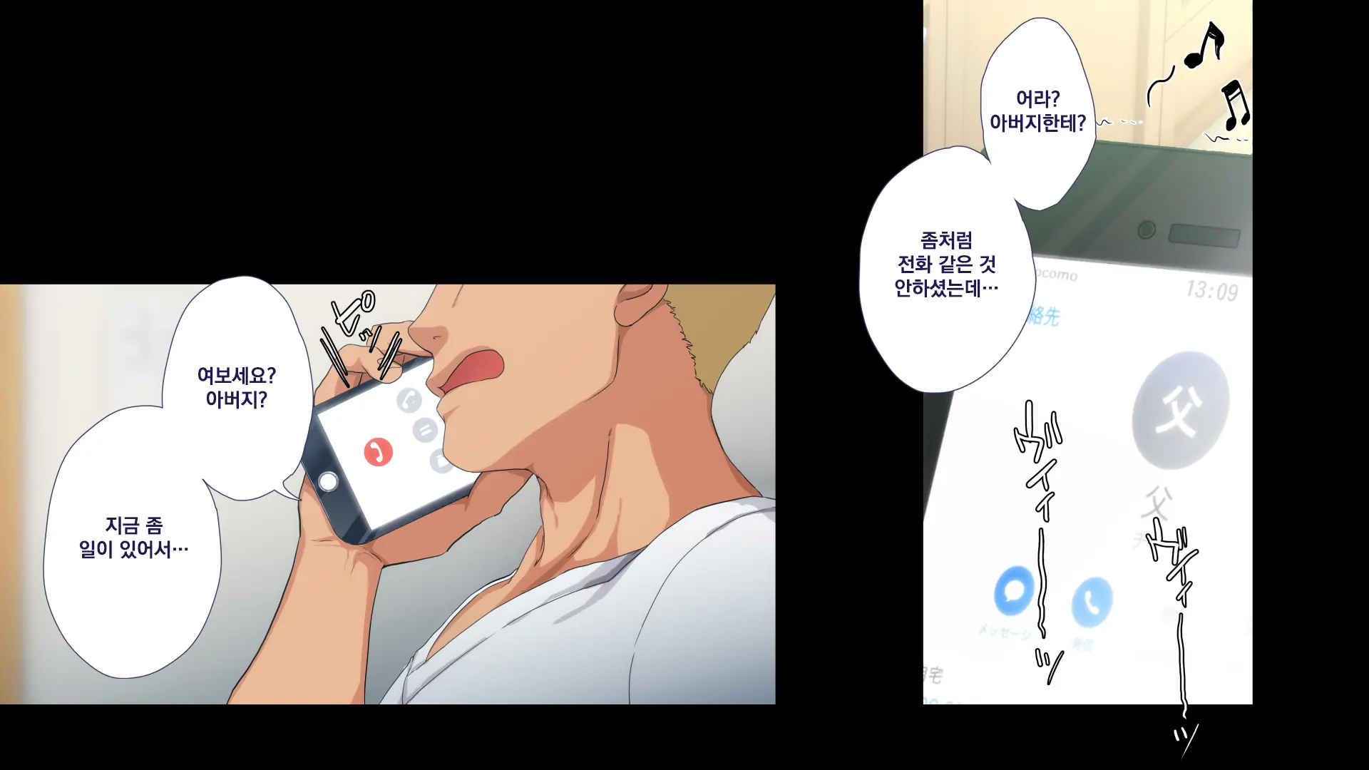Maonaho ~Kouhen~ Maou O Mezasu Otouto Ga Ore No Nama Onaho Ni Natta Wake | 마오나홀 ~후편~